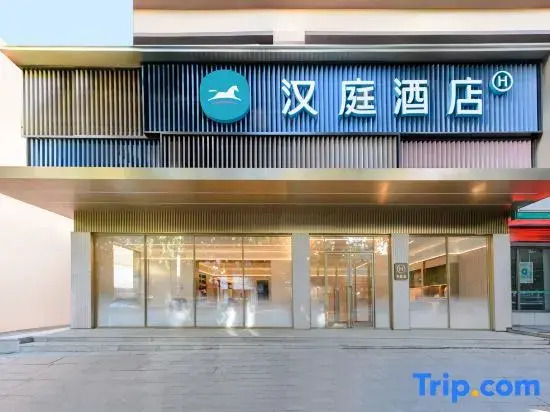 HanTing Hotel (Dandong Kuandian County Government Zhongxin Road)