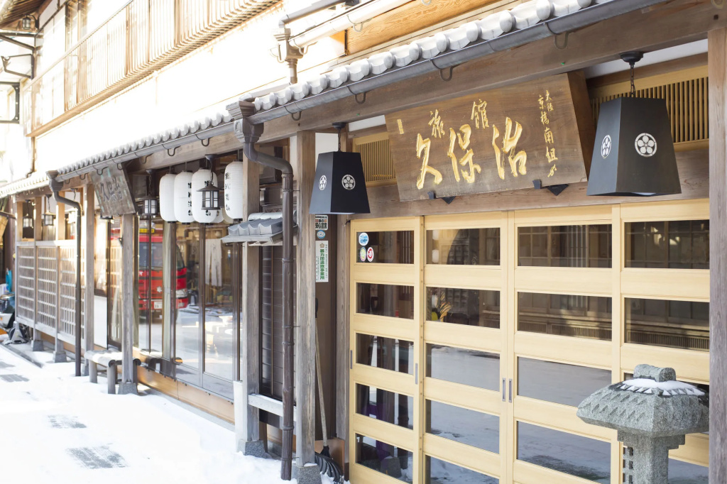 Kanko Ryokan Kuboji