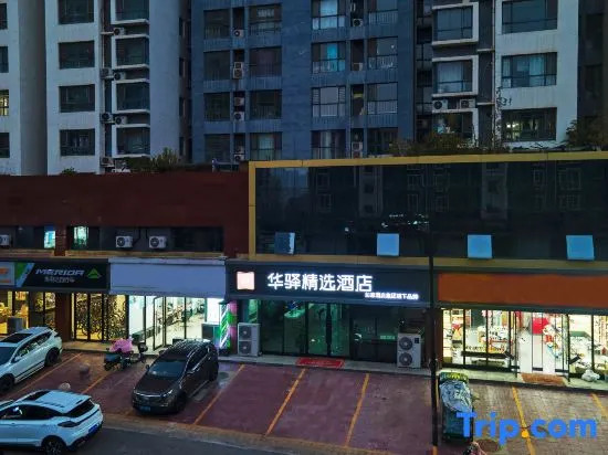 Home Inn Plus Select Hotel (Shijiazhuang Luquan Shangzhuang Longquan Ancient Town Store)