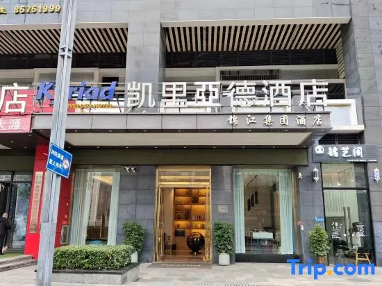 Kyriad Hotel (Guiyang Yunyan District Future Ark)