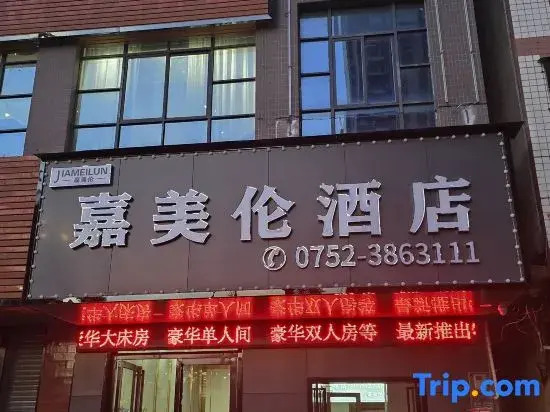 Huizhou Jiameilun Homestay