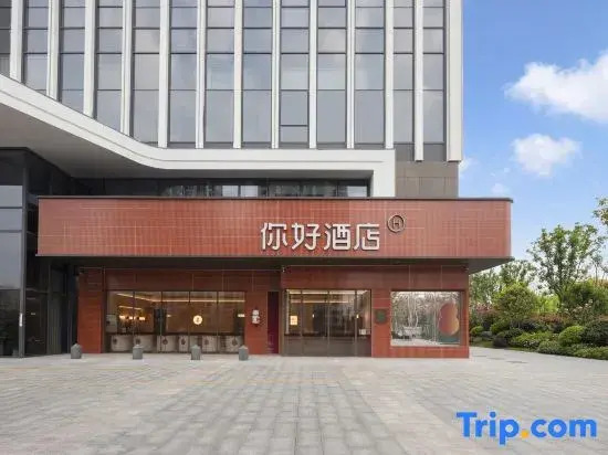 Yancheng Dongjin Road Wanda Plaza Hotel