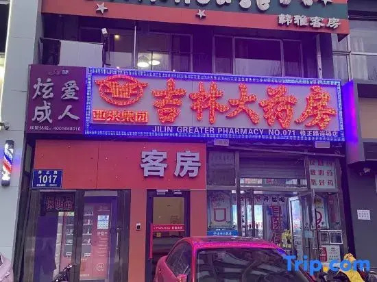 Starhouse Xingxiu Hanya  (Changchun Jilin Univesity Qianwei South Zone)
