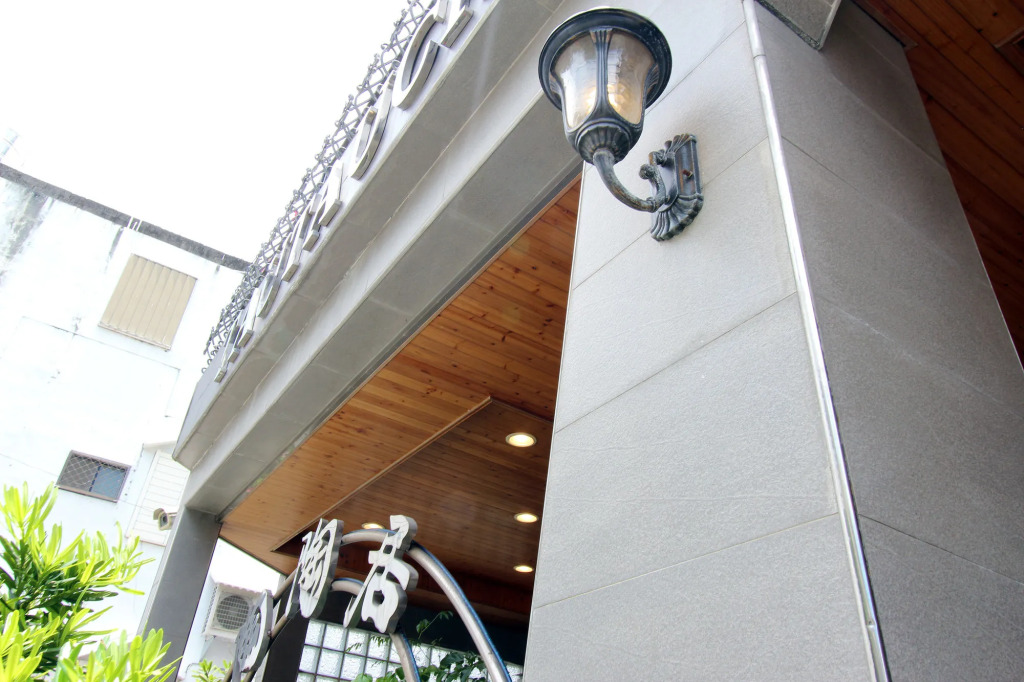陶陶居商旅 Tautauchu Hotel