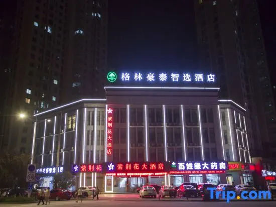 GreenTree Inn Express Hotel (Jinzhai Osmanthus Park)