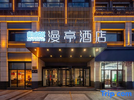 Manting Hotel (Yantai Penglai Pavilion)