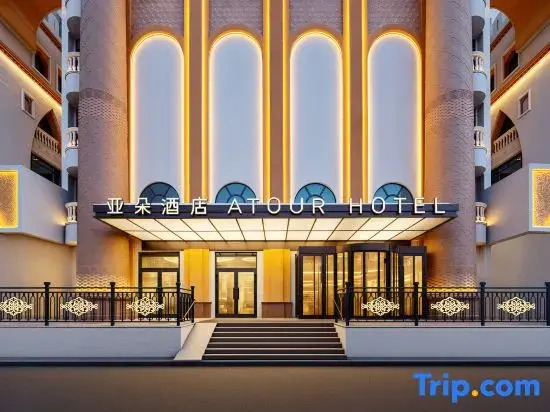 Atour Hotel Urumqi International Grand Bazaar
