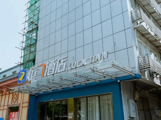 LUCK 7 Hotel (Yellow Crane Tower Shouyi Road Subway Station)