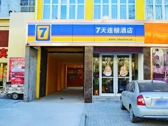 7Days Inn Chain Hotel (Hengshui Railway Station Central Avenue)