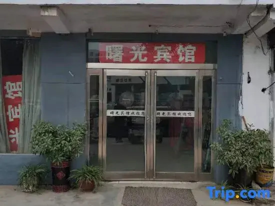 Zhoukou Shuguang Hotel