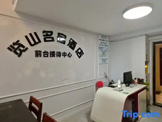 Lanshan lnn Hotel