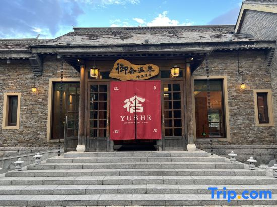 Royal Hot Spring Boutique Hotel