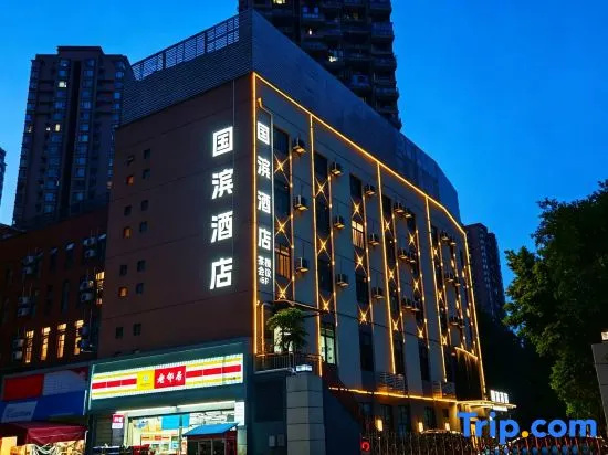 Guobin Hotel