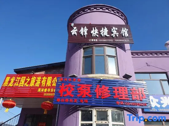 Yunfeng Express Hotel