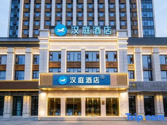 HanTing Hotel (Langfang Beihua Hangtian Gongye Xueyuan)