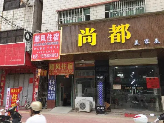 Shunfenglou Hostel