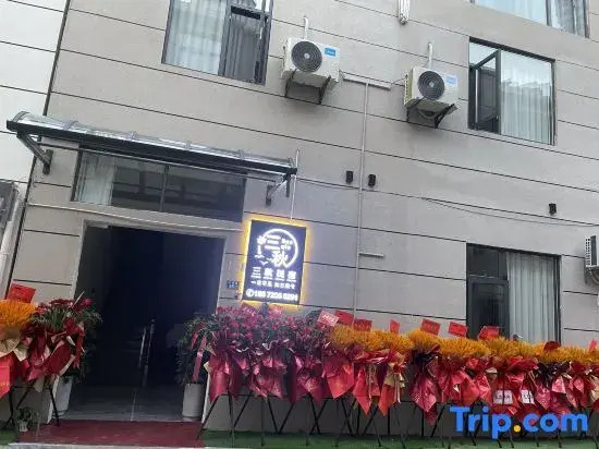 Xuan'en Sanqiu Homestay
