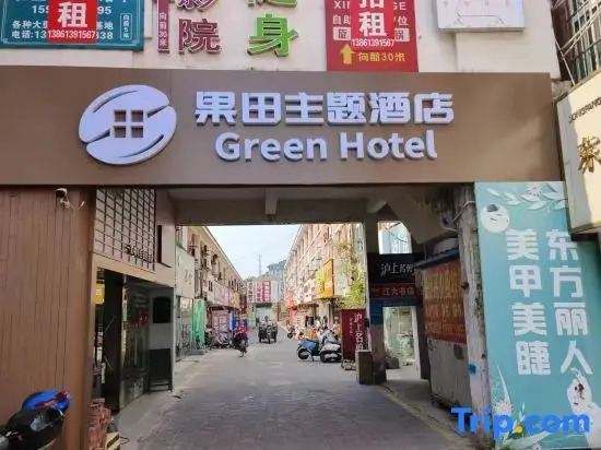 Guotian Theme Hotel (Zhenjiang Jiangsu University)