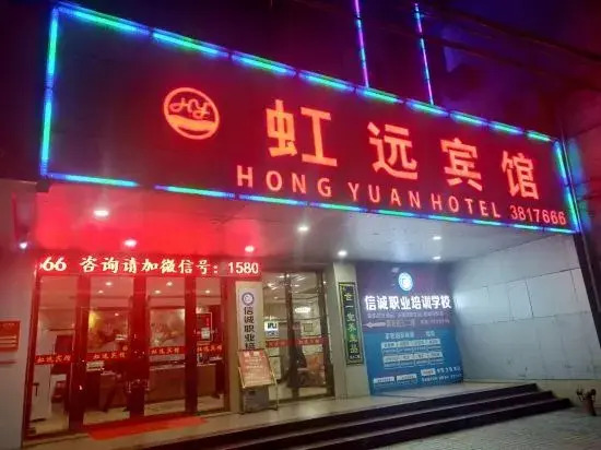 Hongyuan Hotel (Qingyuan City Plaza)