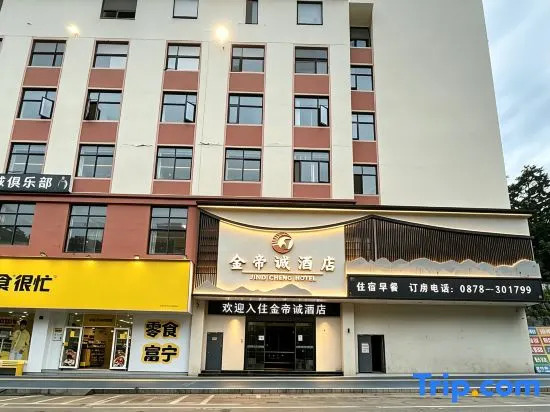 Jidicheng Hotel (Funing County Government & Baiyue Park Branch)