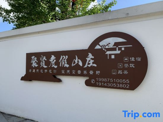 Tengchong Juxian Resort