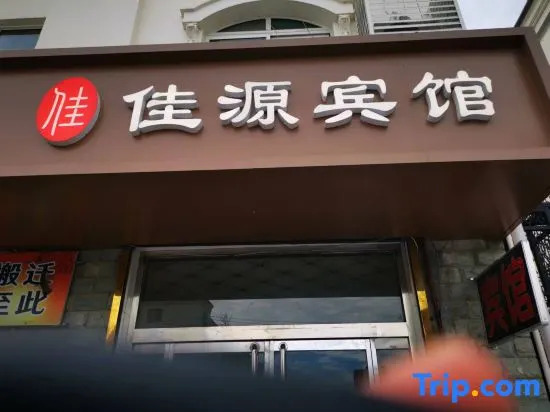 Jiayuan Hotel