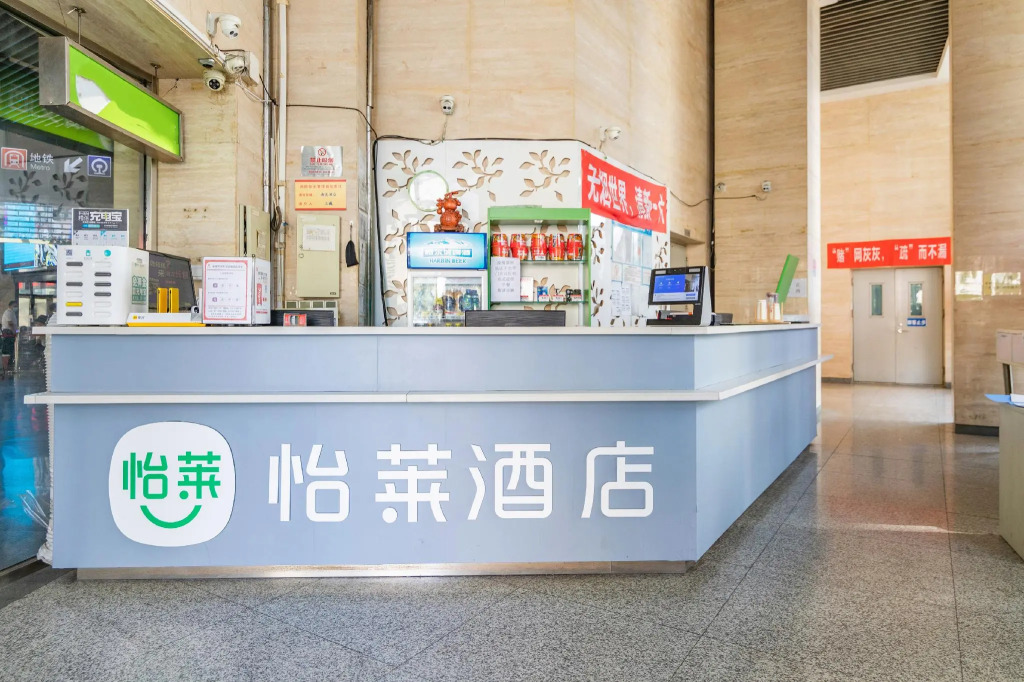 Elan Inn Tianjin Railway Station Metro Station