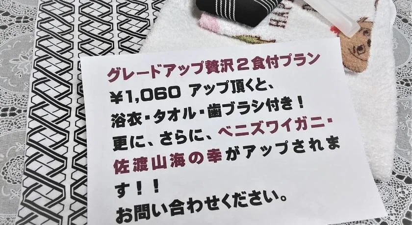 Sado - Hotel - Vacation STAY 82483