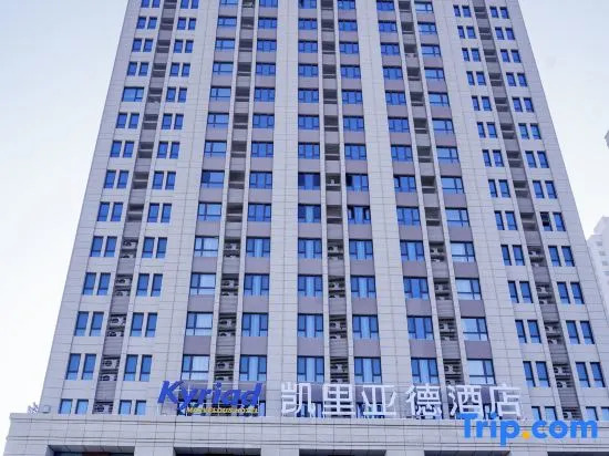 Kyriad Hotel (Urumqi Cancer Hospital Xiaoxigou Subway Station Branch)