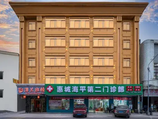 Yueqi Homestay (Huizhoubei Station)