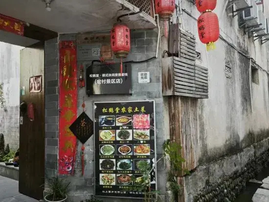 Hongcun Songhetang Inn