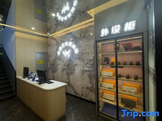 Ningguo Xiaoyuer E-sports Themed Hotel