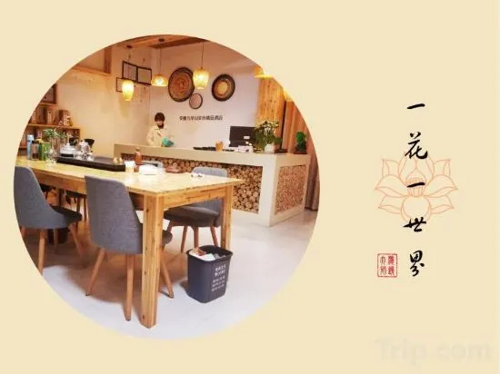 Yihua Yiye Anxin Boutique Hotel