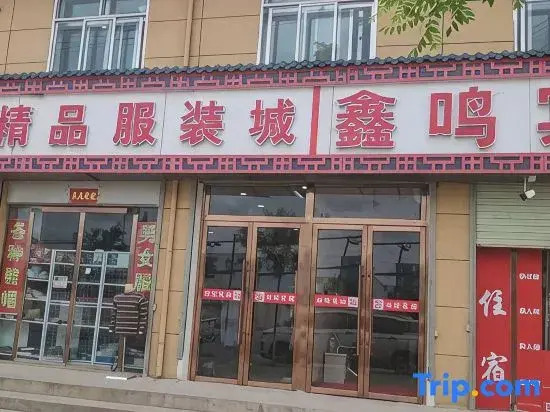 Gaolan Xinming Hotel