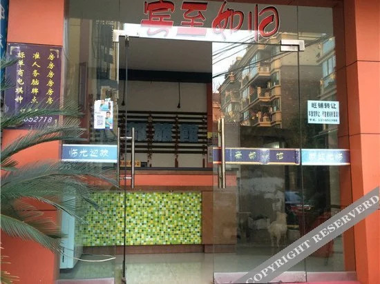 Haodu Hostel
