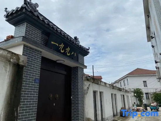 1998 Homestay (Changshou Road)