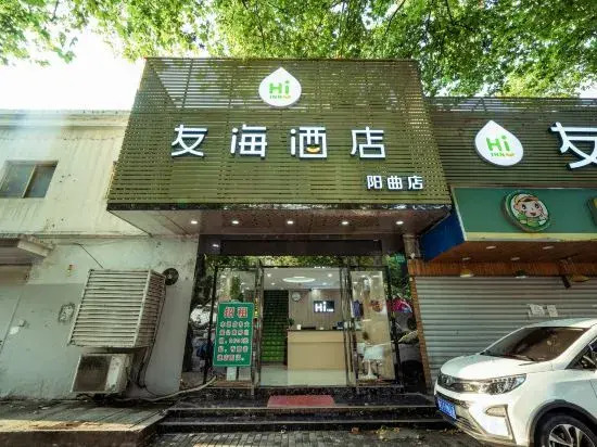 Youhai Hotel (Baoshan Wanda Branch)