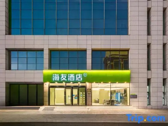 Hi Inn (Tianjin Wuqing Yaohua Middle School)