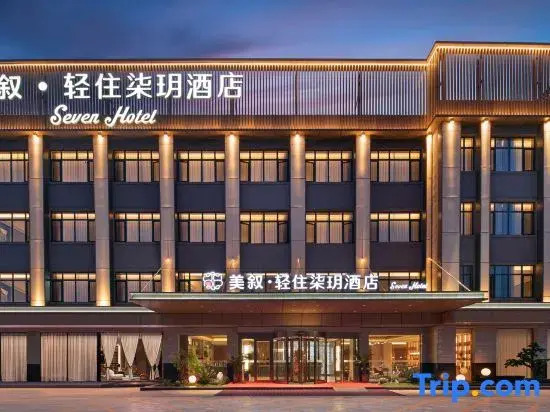 Meixu·Qingzhu Qiyue Hotel (Pingxiang)