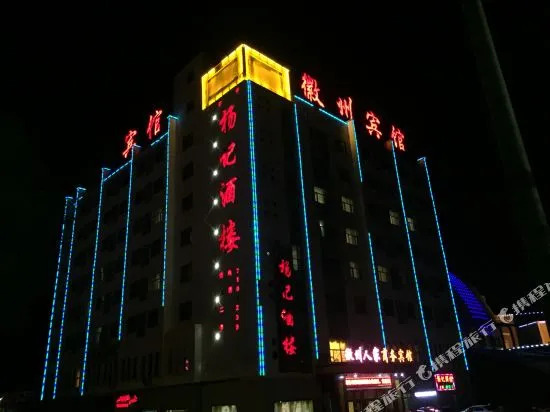 HuizhouHotel