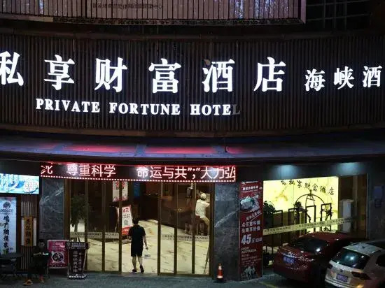 Sixiang Fortune Hotel