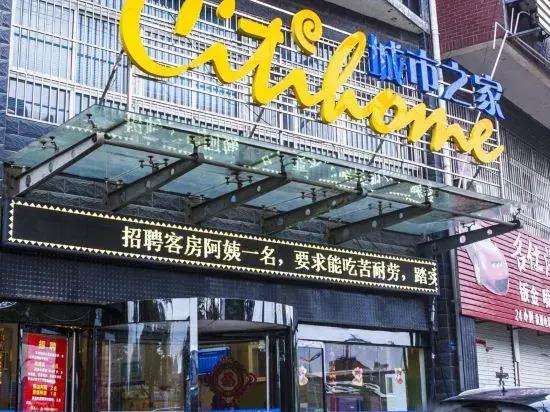 Citi Home (Chuzhou Ziwei Middle Road)