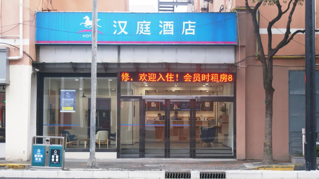 Atour Hotel Shanghai Jingan North XIzang Road Metro Station