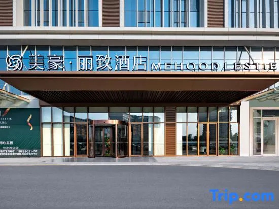 Mehood Lishe Hotel (Flagship, Longhu Financial Island, near Zhengda First Hospital)