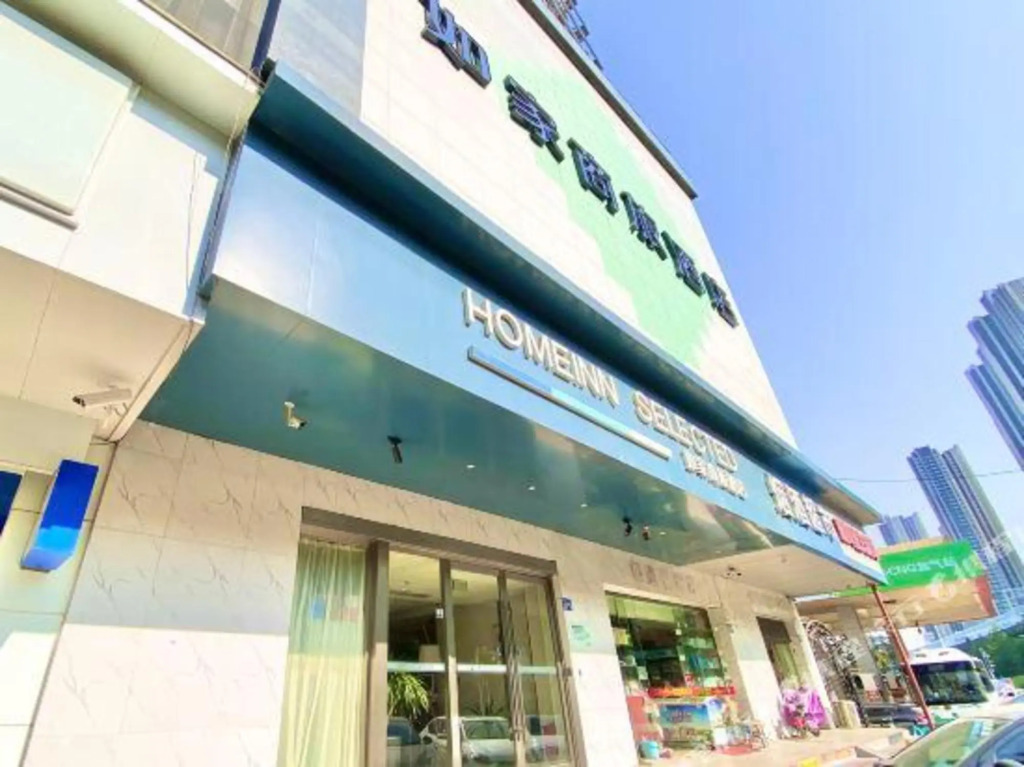 Homeinn Selected Hotel (Wuhan Hankou Railway Station Fanhai International CBD)