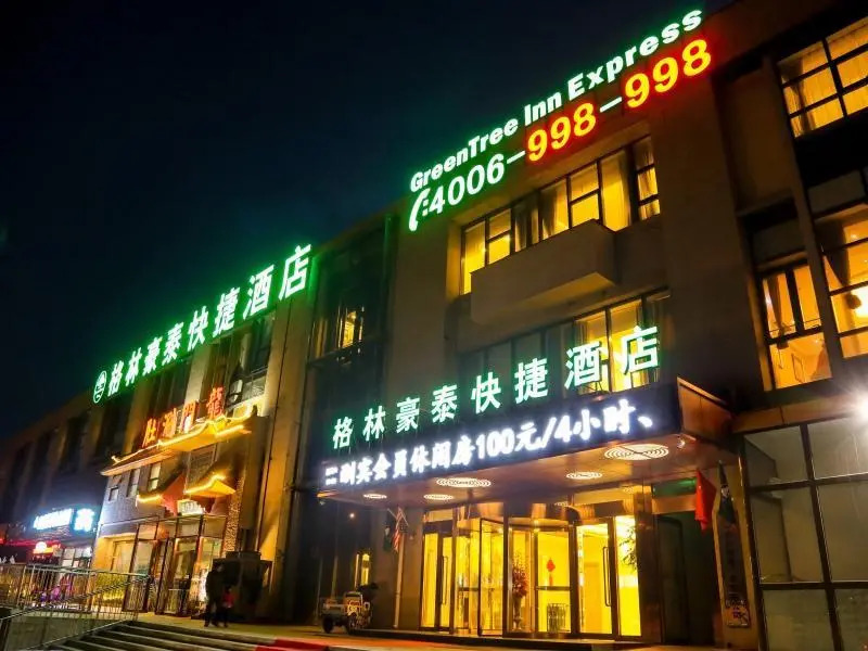 Greentree Inn Beijing Dujiakan Garden Expo Park Ex