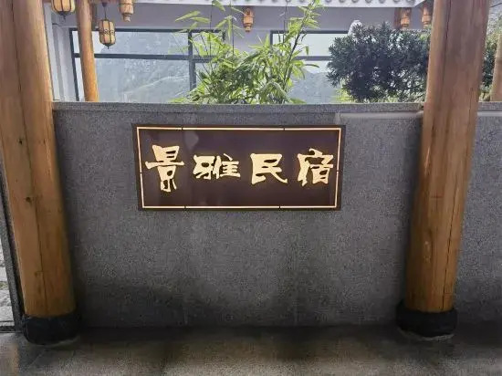 Guilin Jingya Homestay