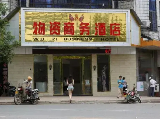 Yizhang Materials Business Hotel