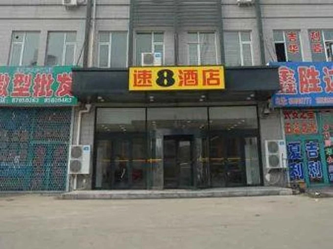 Super 8 Qi Mao Cheng