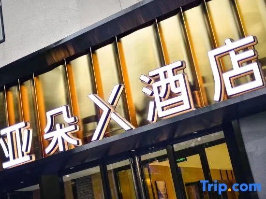 Atour X Hotel Beijing Sanlitun Agricultural Exhibition Hall